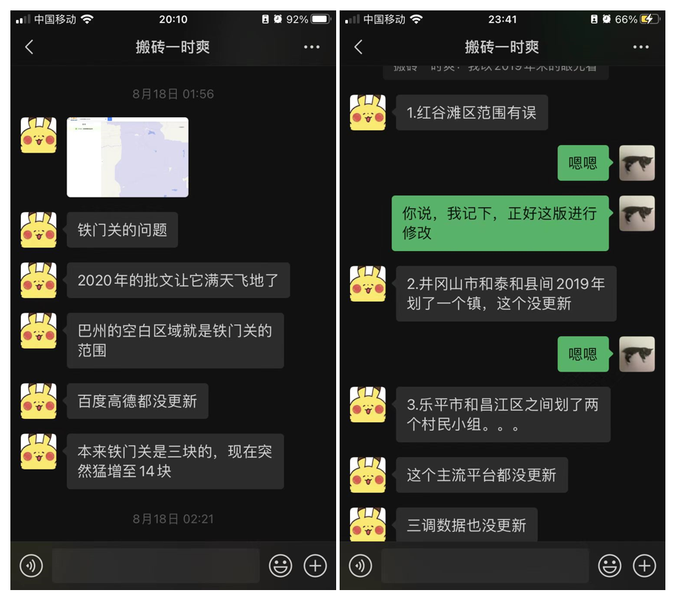 Feedback from netizen: 搬砖一时爽