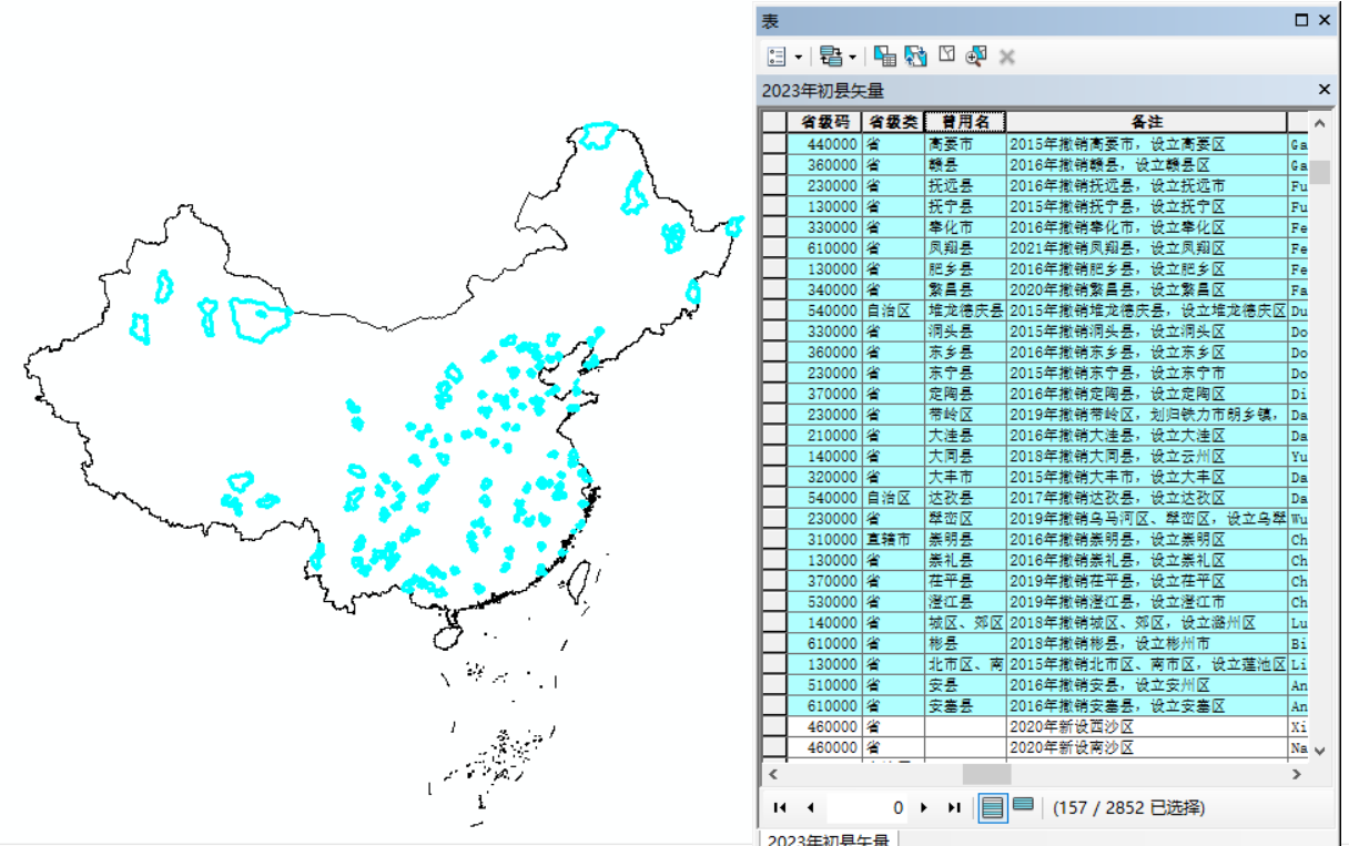 Counties with non-empty former-name attribute (example: early 2023 county-level data)